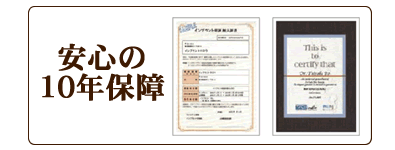 1day即日 安心の10年保障 | インプラント 茨城・埼玉・栃木 - 嶋野歯科インプラントセンター